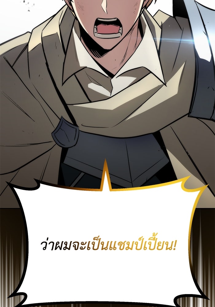 ชีวิตพลิกผันของลอร์ดผู้เกียจคร้าน - หน้า 149