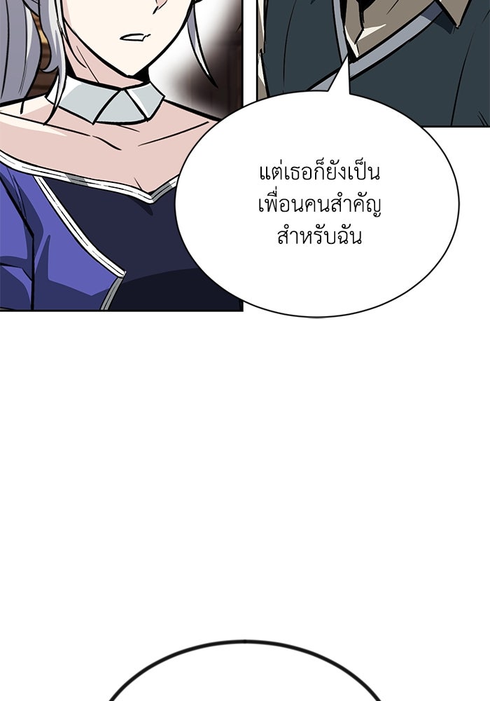 ชีวิตพลิกผันของลอร์ดผู้เกียจคร้าน - หน้า 15