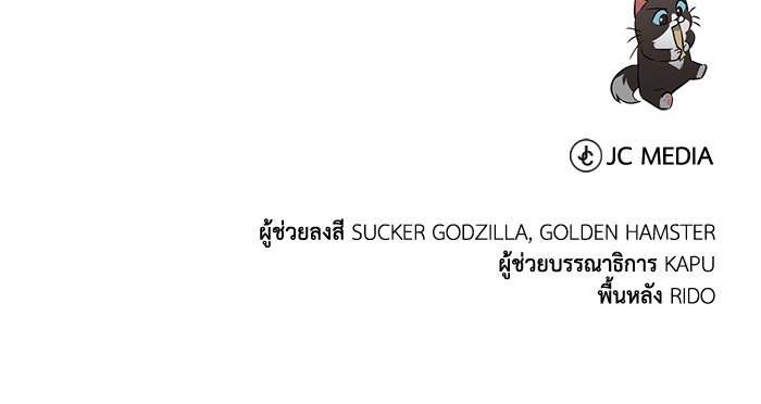ชีวิตพลิกผันของลอร์ดผู้เกียจคร้าน - หน้า 151
