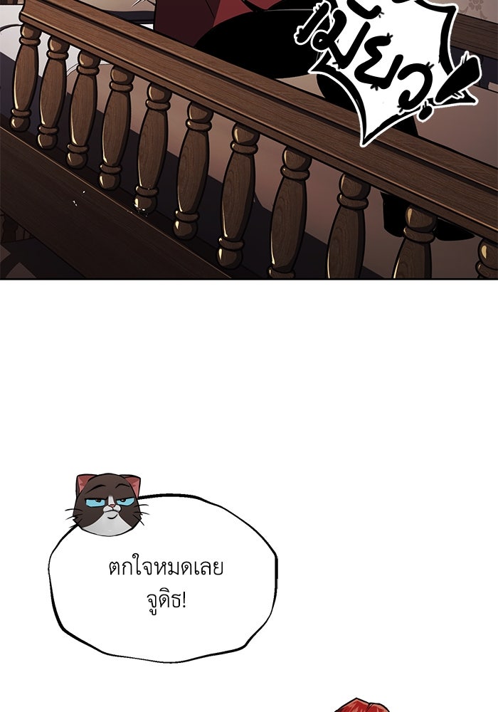 ชีวิตพลิกผันของลอร์ดผู้เกียจคร้าน - หน้า 27