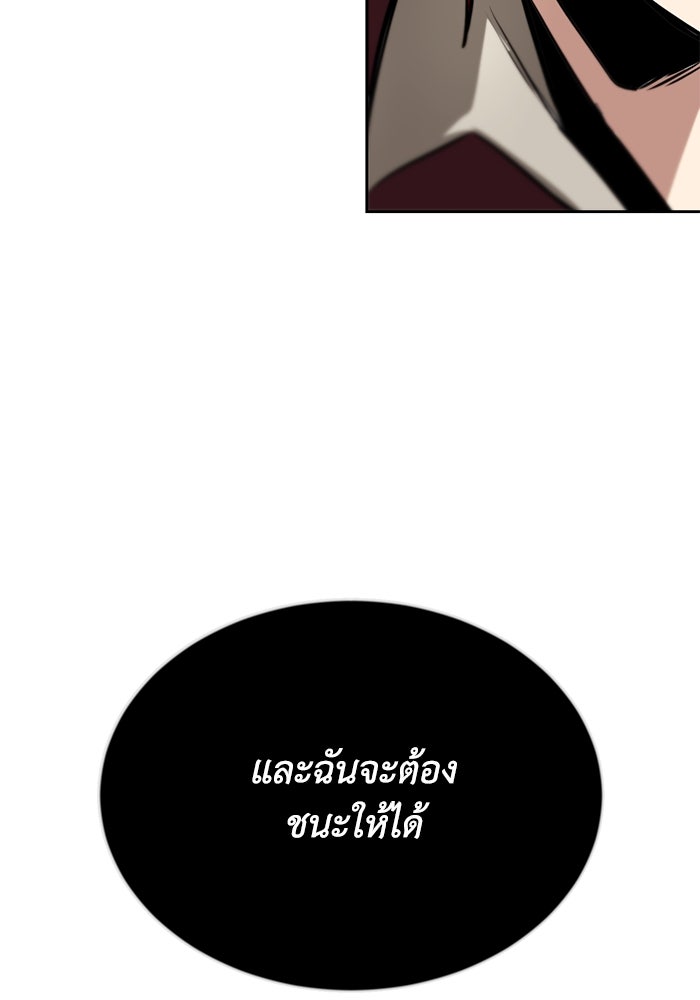 ชีวิตพลิกผันของลอร์ดผู้เกียจคร้าน - หน้า 42