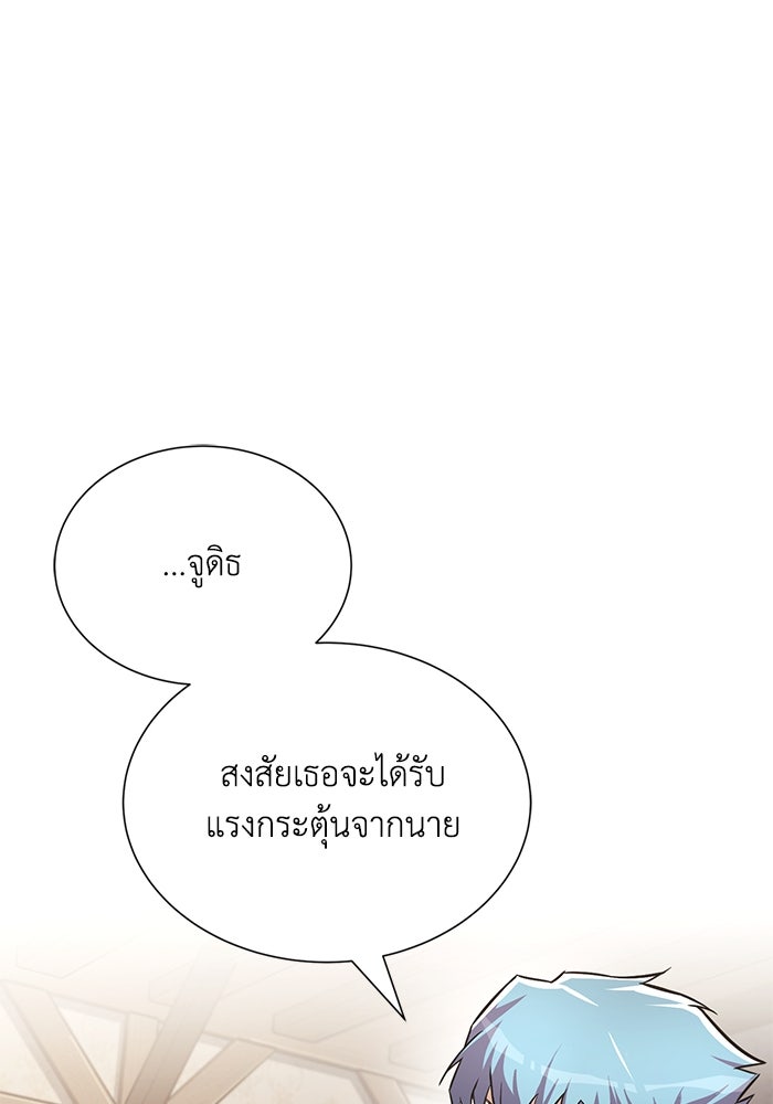 ชีวิตพลิกผันของลอร์ดผู้เกียจคร้าน - หน้า 50