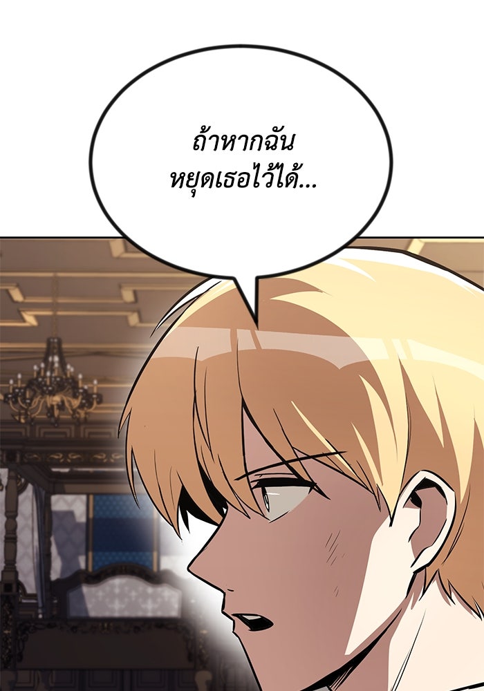 ชีวิตพลิกผันของลอร์ดผู้เกียจคร้าน - หน้า 6