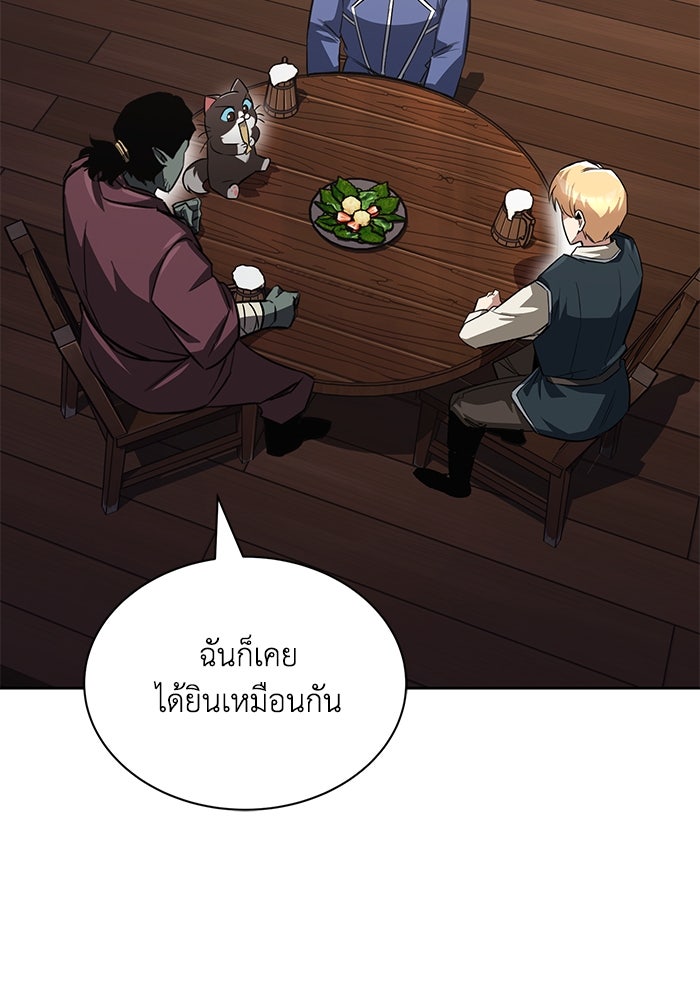ชีวิตพลิกผันของลอร์ดผู้เกียจคร้าน - หน้า 63