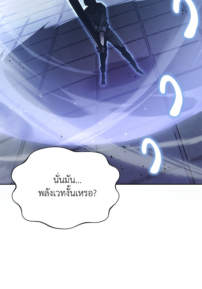 ชีวิตพลิกผันของลอร์ดผู้เกียจคร้าน - หน้า 2