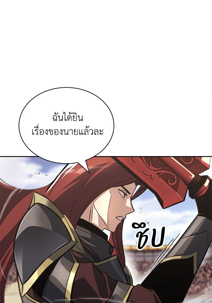 ชีวิตพลิกผันของลอร์ดผู้เกียจคร้าน - หน้า 116