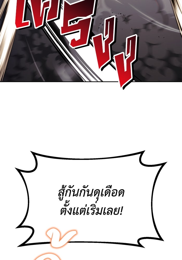 ชีวิตพลิกผันของลอร์ดผู้เกียจคร้าน - หน้า 23