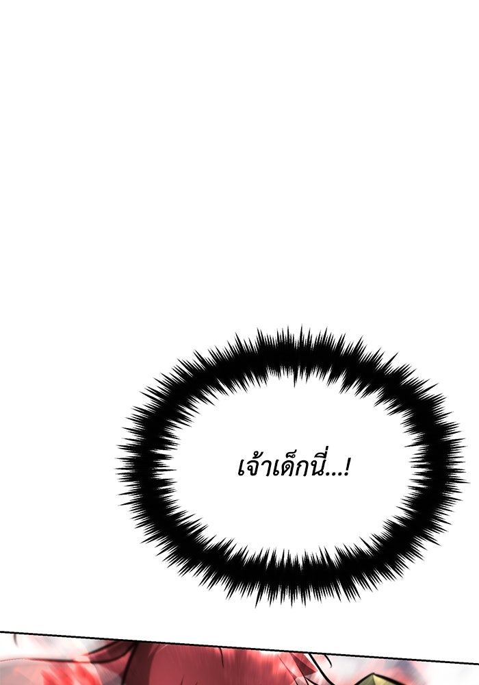 ชีวิตพลิกผันของลอร์ดผู้เกียจคร้าน - หน้า 30