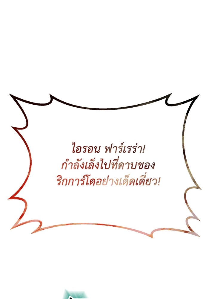 ชีวิตพลิกผันของลอร์ดผู้เกียจคร้าน - หน้า 34