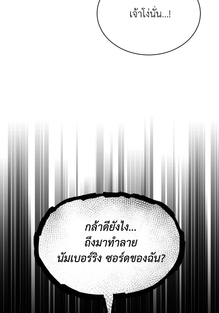 ชีวิตพลิกผันของลอร์ดผู้เกียจคร้าน - หน้า 40