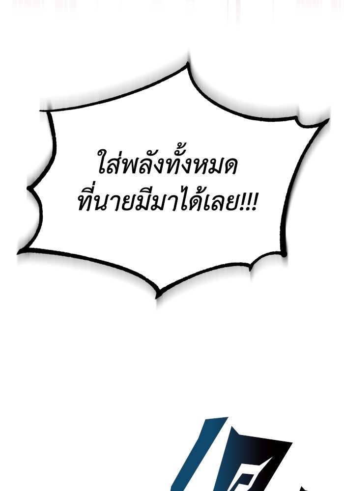 ชีวิตพลิกผันของลอร์ดผู้เกียจคร้าน - หน้า 44