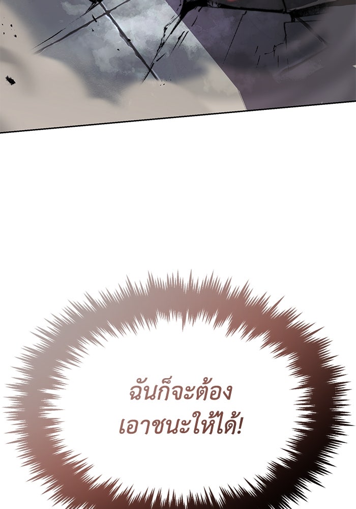 ชีวิตพลิกผันของลอร์ดผู้เกียจคร้าน - หน้า 64