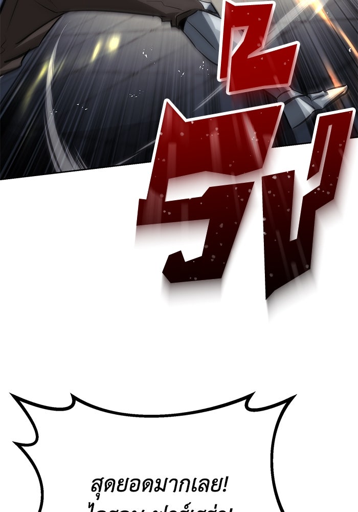 ชีวิตพลิกผันของลอร์ดผู้เกียจคร้าน - หน้า 75