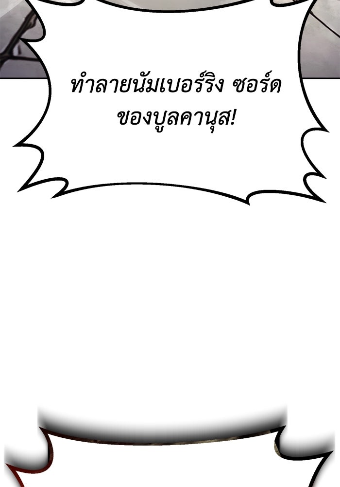ชีวิตพลิกผันของลอร์ดผู้เกียจคร้าน - หน้า 99