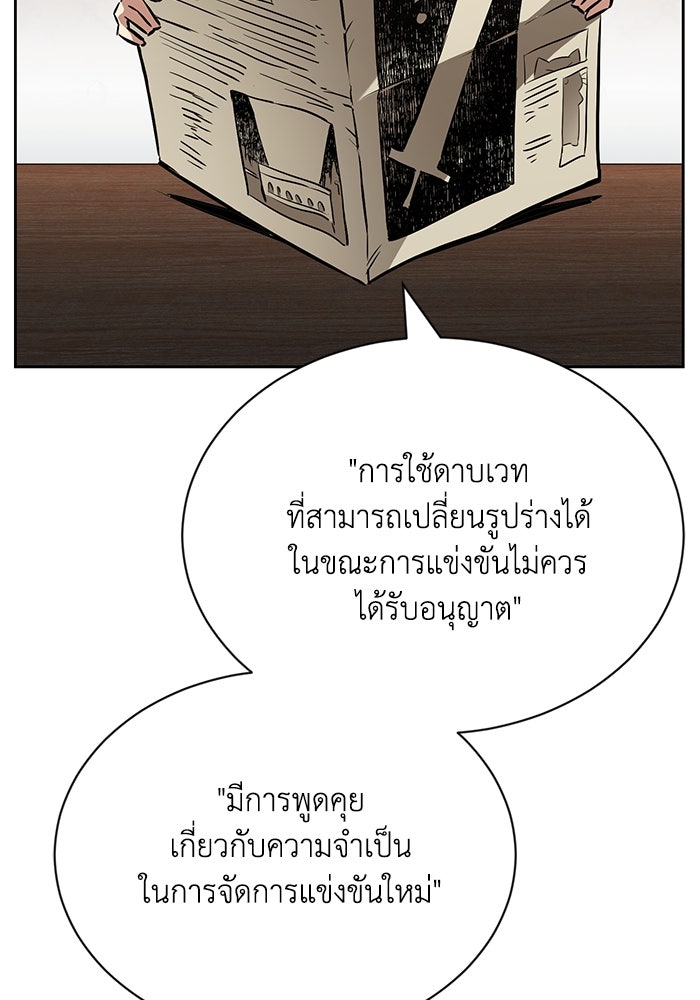 ชีวิตพลิกผันของลอร์ดผู้เกียจคร้าน - หน้า 2