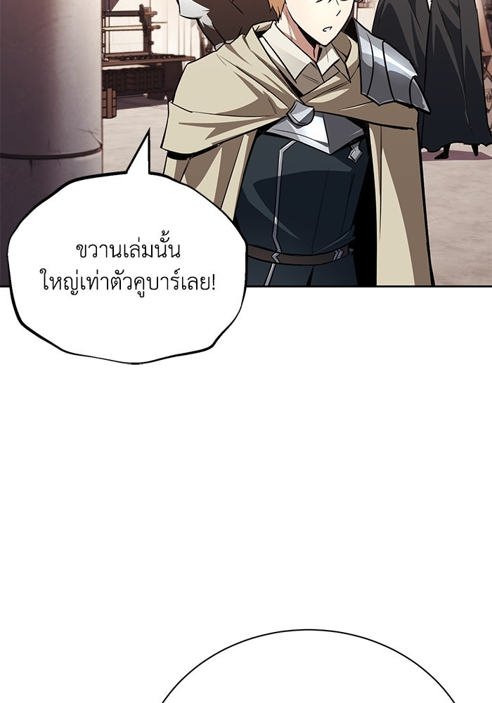 ชีวิตพลิกผันของลอร์ดผู้เกียจคร้าน - หน้า 2