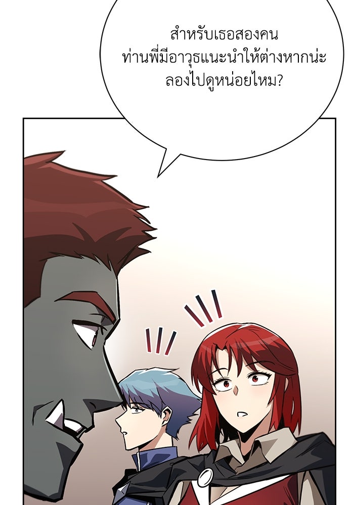 ชีวิตพลิกผันของลอร์ดผู้เกียจคร้าน - หน้า 3