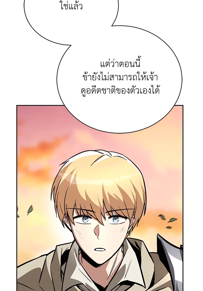 ชีวิตพลิกผันของลอร์ดผู้เกียจคร้าน - หน้า 3