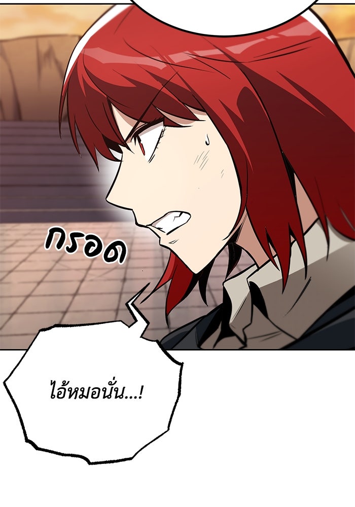 ชีวิตพลิกผันของลอร์ดผู้เกียจคร้าน - หน้า 32