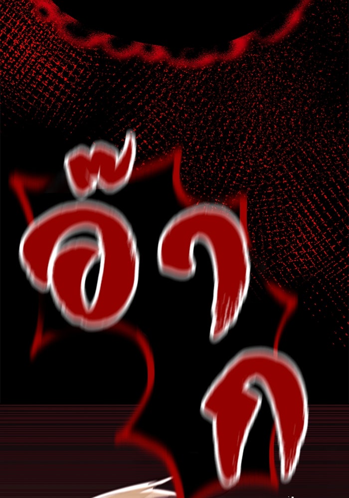 ชีวิตพลิกผันของลอร์ดผู้เกียจคร้าน - หน้า 116