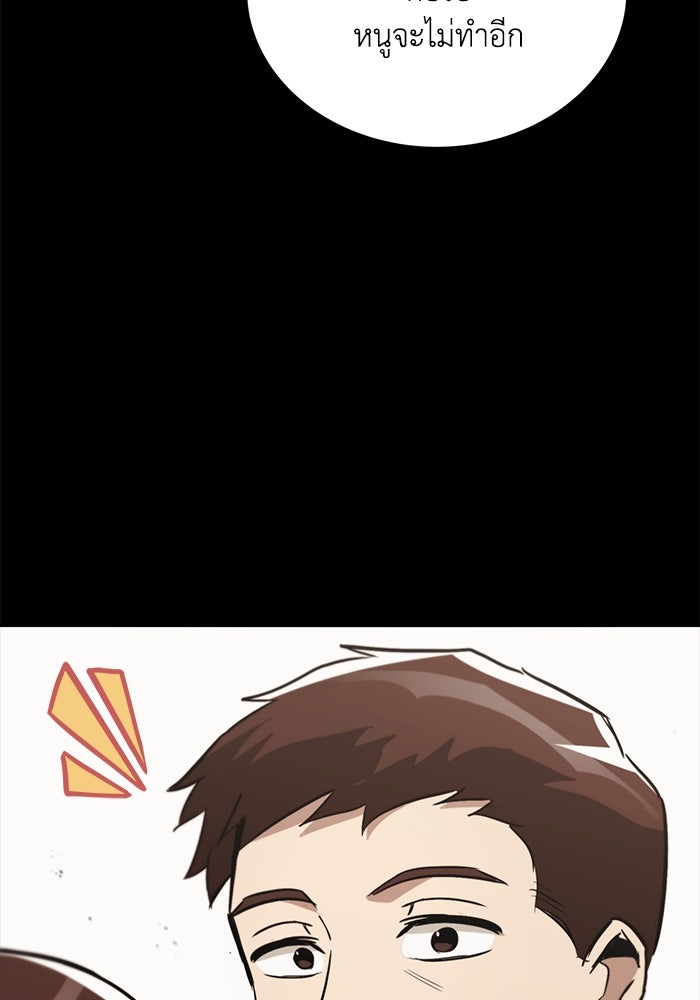 ชีวิตพลิกผันของลอร์ดผู้เกียจคร้าน - หน้า 136