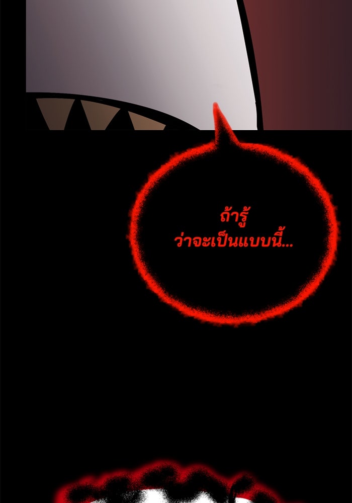 ชีวิตพลิกผันของลอร์ดผู้เกียจคร้าน - หน้า 32