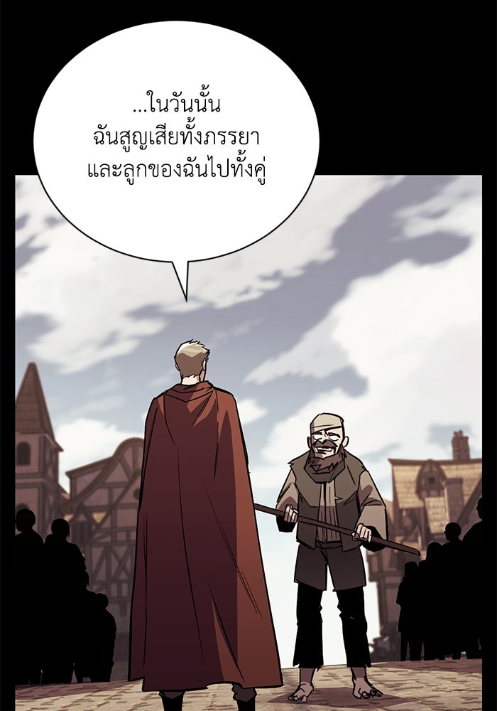 ชีวิตพลิกผันของลอร์ดผู้เกียจคร้าน - หน้า 7