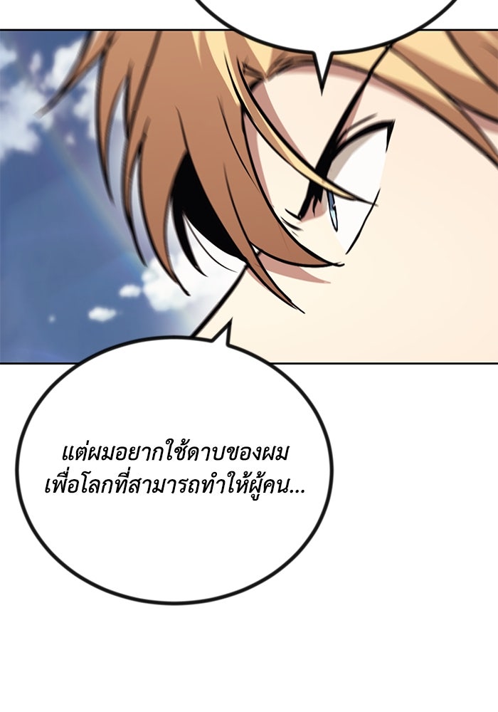 ชีวิตพลิกผันของลอร์ดผู้เกียจคร้าน - หน้า 151