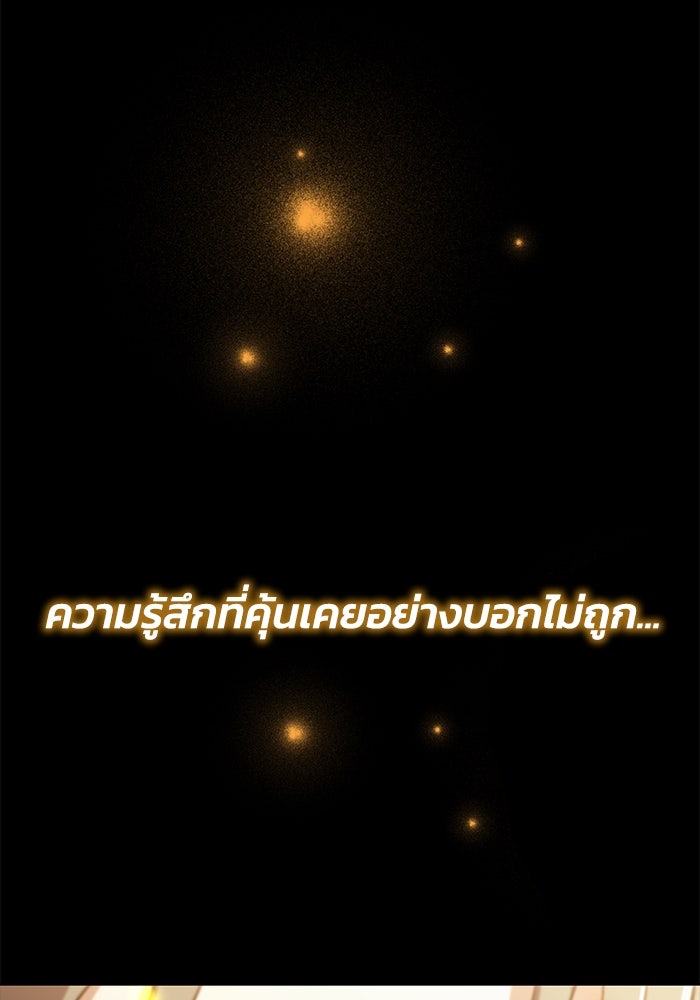 ชีวิตพลิกผันของลอร์ดผู้เกียจคร้าน - หน้า 3