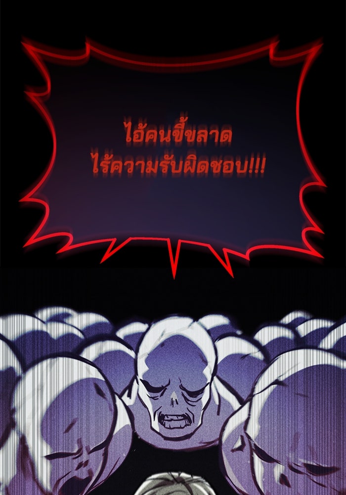 ชีวิตพลิกผันของลอร์ดผู้เกียจคร้าน - หน้า 39