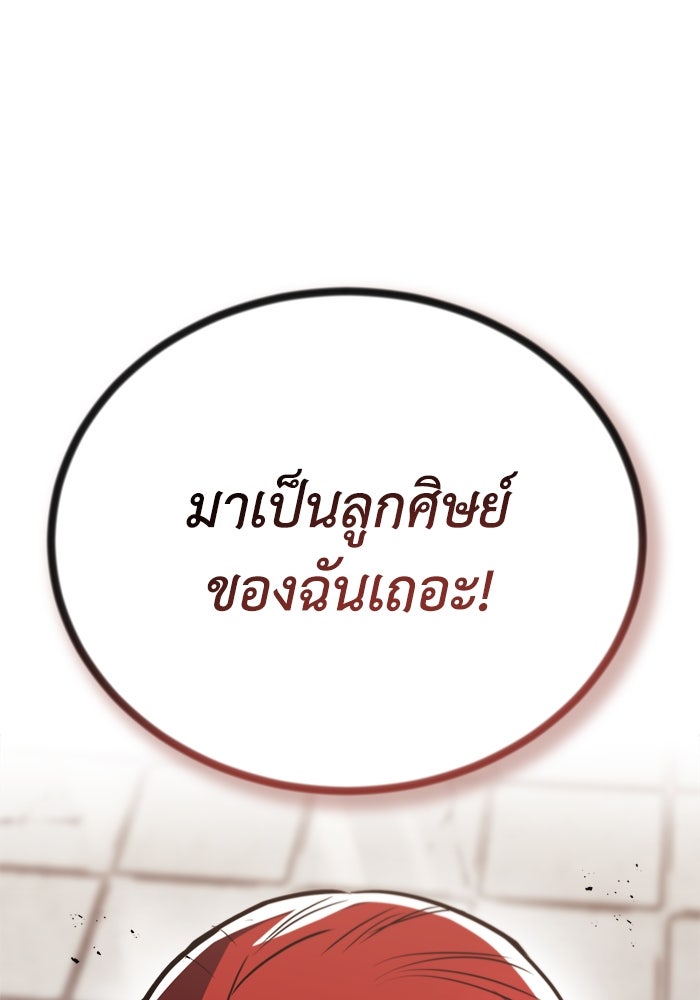 ชีวิตพลิกผันของลอร์ดผู้เกียจคร้าน - หน้า 166