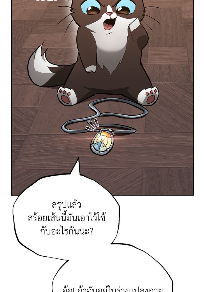 ชีวิตพลิกผันของลอร์ดผู้เกียจคร้าน - หน้า 3