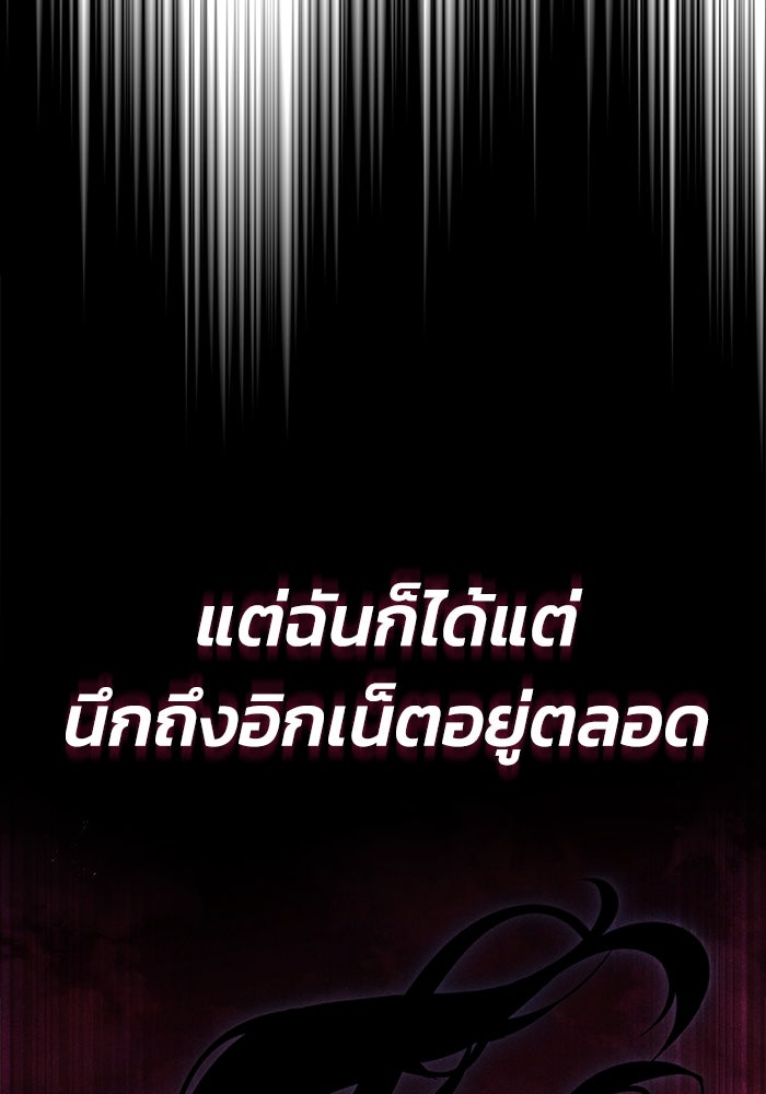 ชีวิตพลิกผันของลอร์ดผู้เกียจคร้าน - หน้า 32