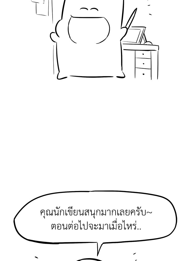 ชีวิตพลิกผันของลอร์ดผู้เกียจคร้าน - หน้า 2