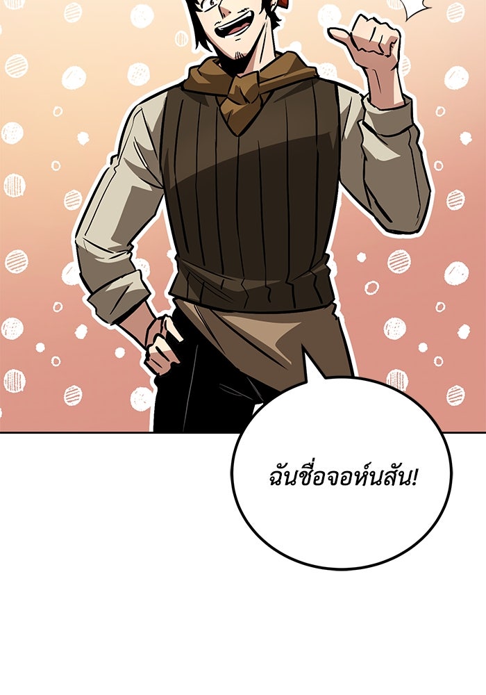ชีวิตพลิกผันของลอร์ดผู้เกียจคร้าน - หน้า 2