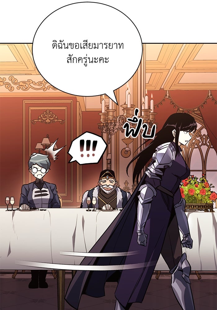 ชีวิตพลิกผันของลอร์ดผู้เกียจคร้าน - หน้า 121
