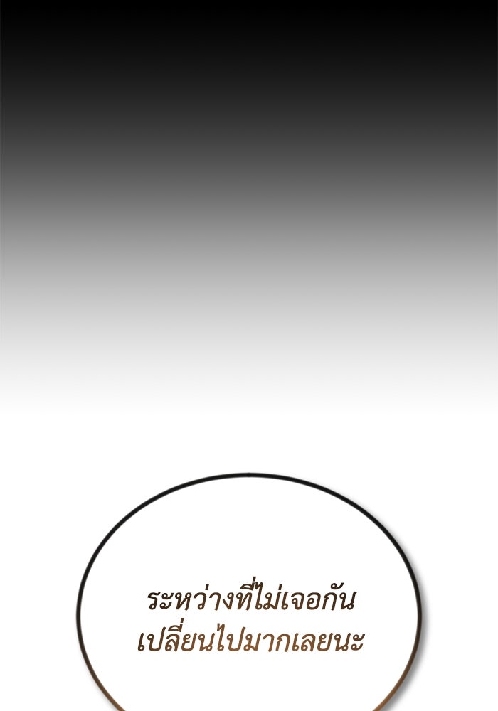 ชีวิตพลิกผันของลอร์ดผู้เกียจคร้าน - หน้า 128