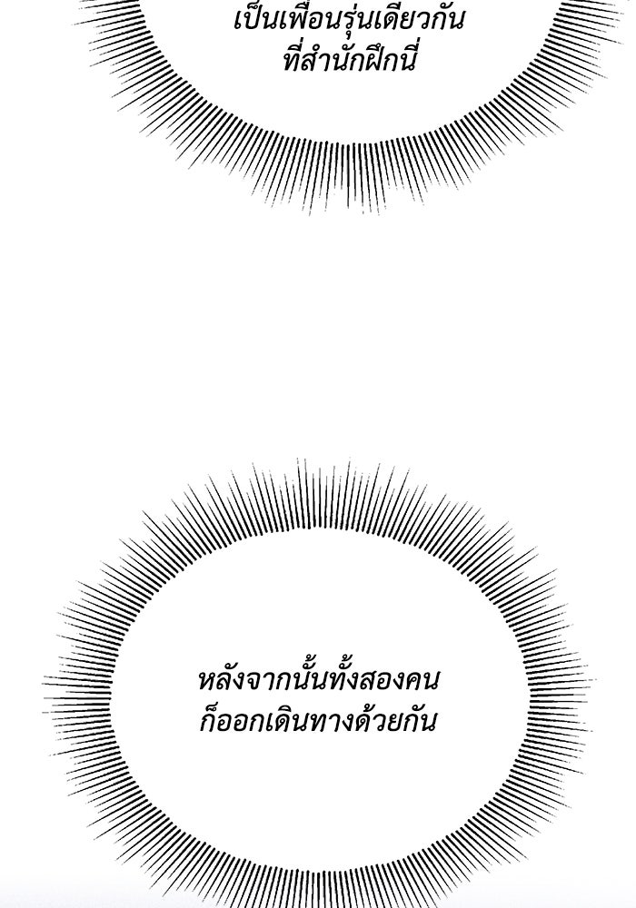 ชีวิตพลิกผันของลอร์ดผู้เกียจคร้าน - หน้า 13