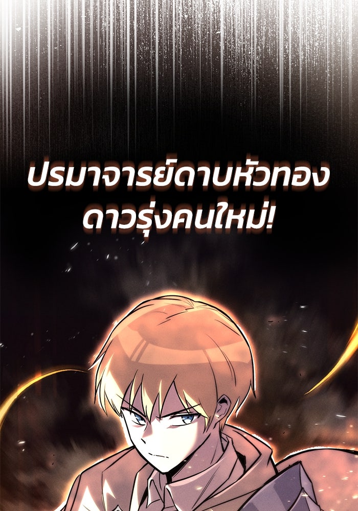 ชีวิตพลิกผันของลอร์ดผู้เกียจคร้าน - หน้า 17