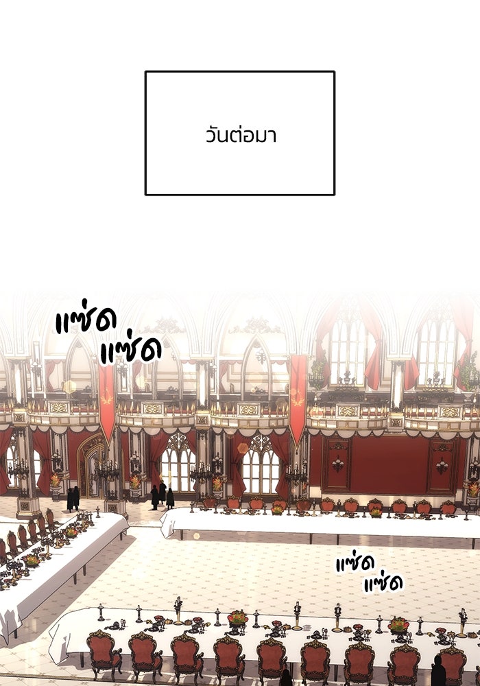 ชีวิตพลิกผันของลอร์ดผู้เกียจคร้าน - หน้า 22