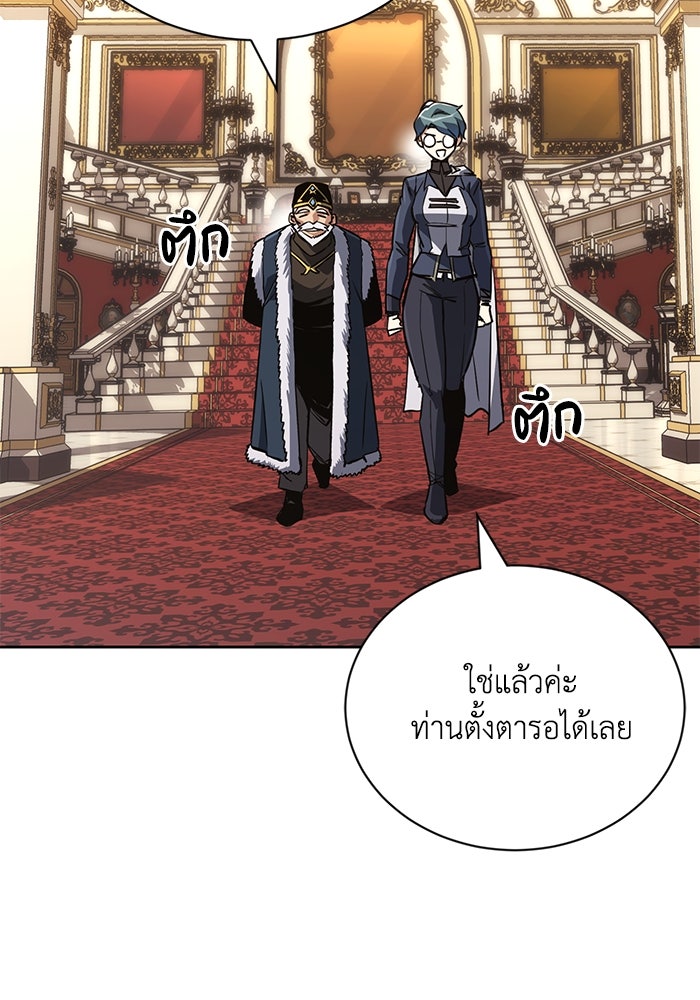 ชีวิตพลิกผันของลอร์ดผู้เกียจคร้าน - หน้า 24