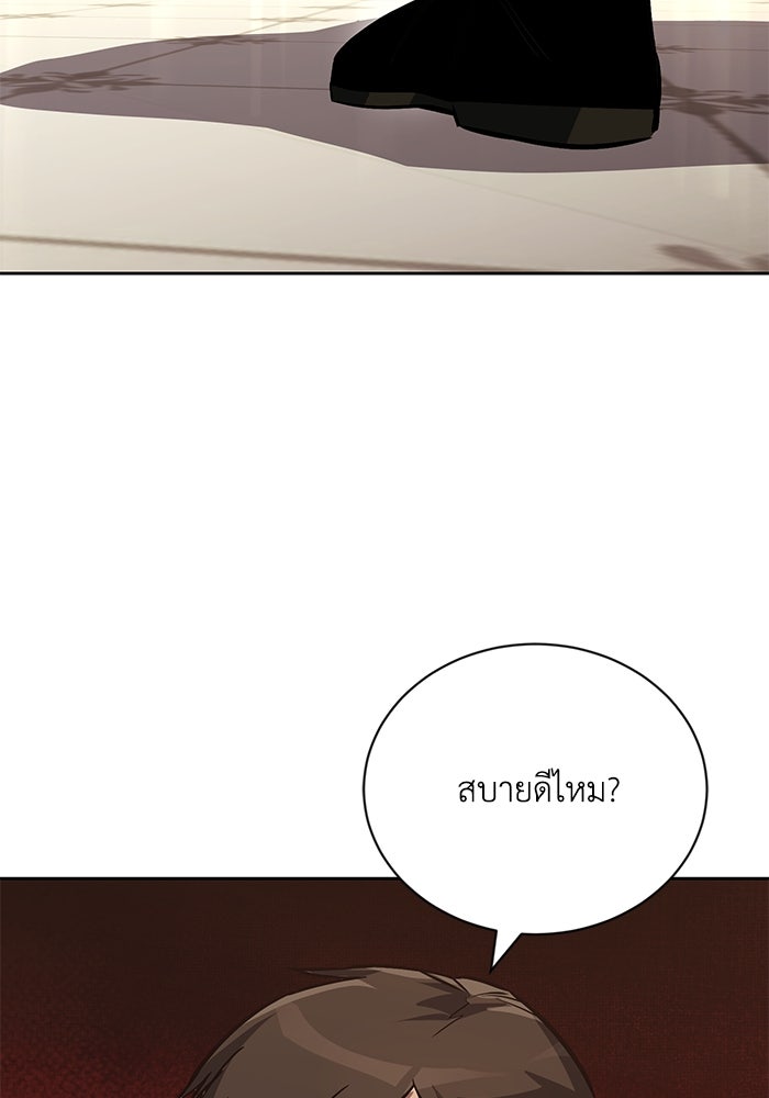 ชีวิตพลิกผันของลอร์ดผู้เกียจคร้าน - หน้า 30