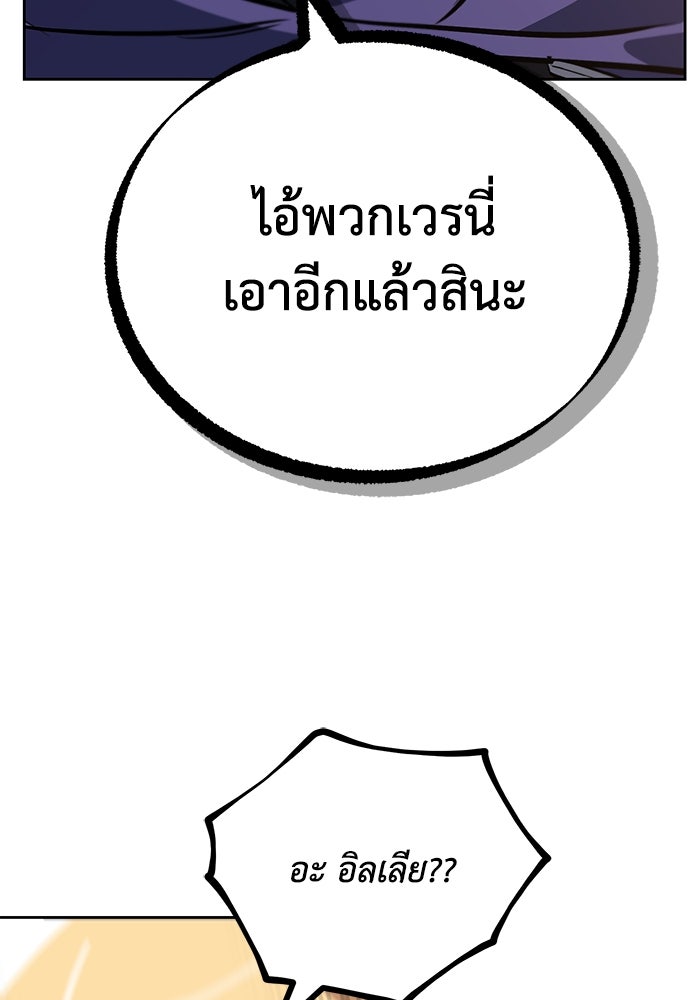 ชีวิตพลิกผันของลอร์ดผู้เกียจคร้าน - หน้า 54