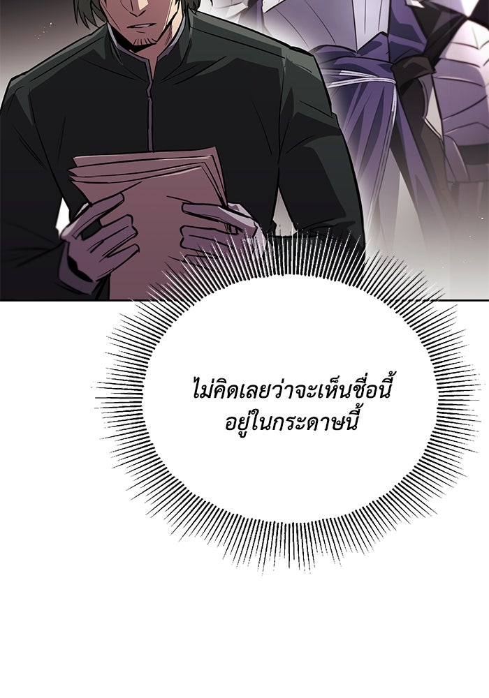 ชีวิตพลิกผันของลอร์ดผู้เกียจคร้าน - หน้า 6