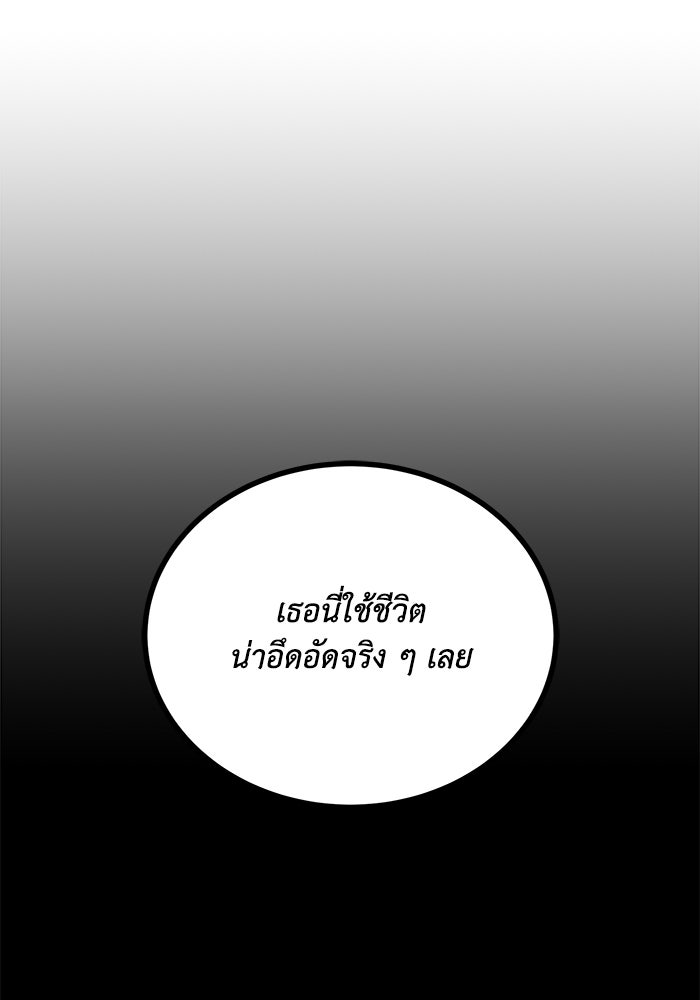 ชีวิตพลิกผันของลอร์ดผู้เกียจคร้าน - หน้า 62