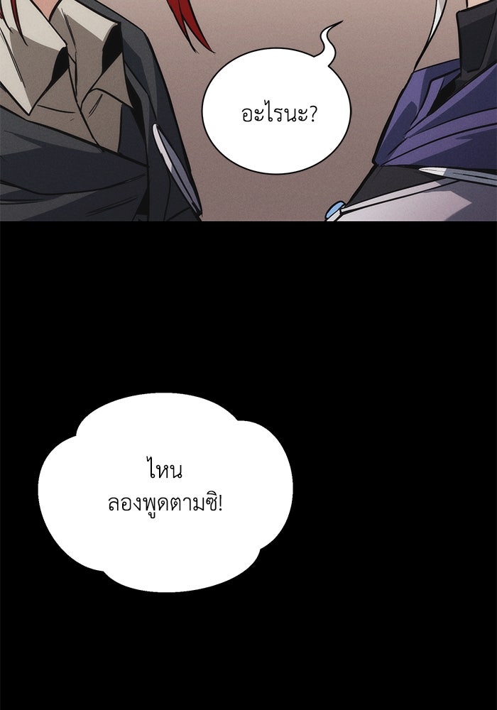 ชีวิตพลิกผันของลอร์ดผู้เกียจคร้าน - หน้า 66