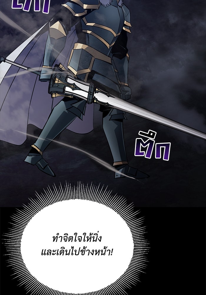ชีวิตพลิกผันของลอร์ดผู้เกียจคร้าน - หน้า 136