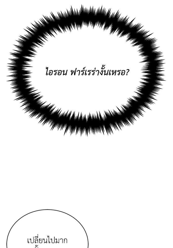 ชีวิตพลิกผันของลอร์ดผู้เกียจคร้าน - หน้า 4