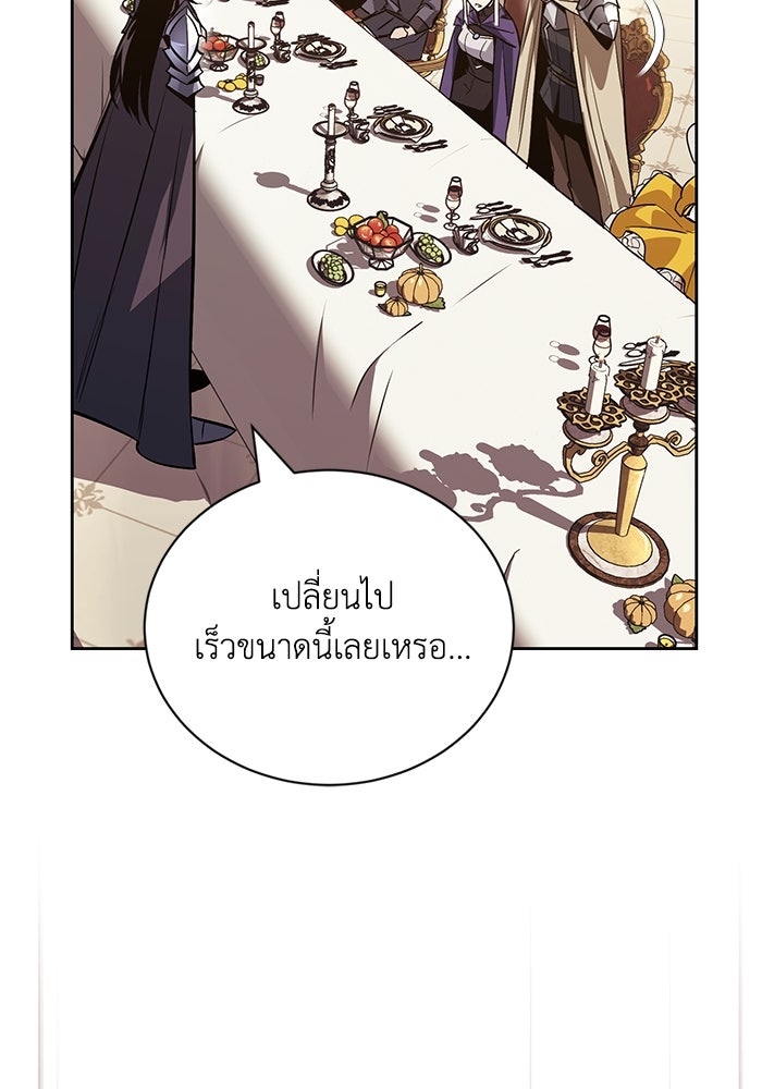 ชีวิตพลิกผันของลอร์ดผู้เกียจคร้าน - หน้า 7