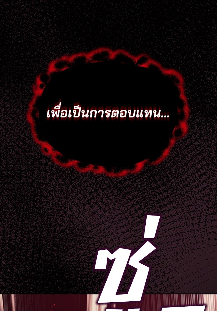 ชีวิตพลิกผันของลอร์ดผู้เกียจคร้าน - หน้า 151